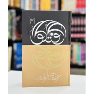 Guftgu Part 31 - گفتگو حصہ 31