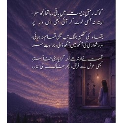 Gul E Lala - گل لالہ Gul E Lala - گل لالہ