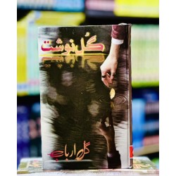 Gul e Nosht - گل نوشت Gul e Nosht - گل نوشت