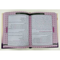 Guldast e Ahl Bayt - گلدستہ اہل بیت