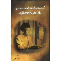 Guldasta Shahid Ahmed Dehlvi - گلدستہ شاہد احمد دہلوی Guldasta Shahid Ahmed Dehlvi - گلدستہ شاہد احمد دہلوی