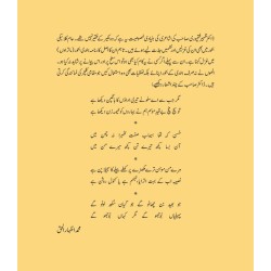 Gurezan - گریزاں Gurezan - گریزاں
