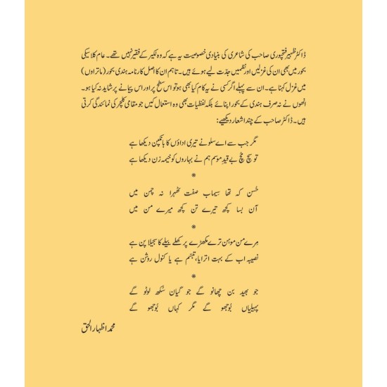Gurezan - گریزاں Gurezan - گریزاں