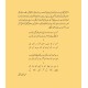 Gurezan - گریزاں Gurezan - گریزاں