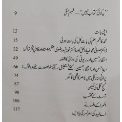 Guzri Hoi Dunyeh Say - گزری ہوئی دنیا سے Guzri Hoi Dunyeh Say - گزری ہوئی دنیا سے