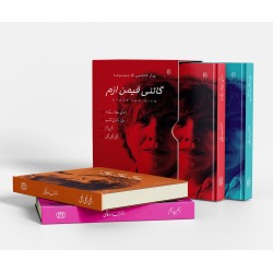 Gynae Feminism (Set Of 4 Books Of Tahira Kazmi) - گائنی فیمن ازم | چار کتابوں کا مجموعہ | زندگی سے ڈرتے ہو، وی وکھری کتاب، رحم پہ رحم، دفعی دفعی دفعی