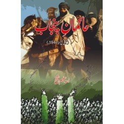 Haakman e Punjab (Qabal Maseeh Ta 1947) - حاکمان پنجاب - قبل مسیح تا 1947 Haakman e Punjab (Qabal Maseeh Ta 1947) - حاکمان پنجاب - قبل مسیح تا 1947
