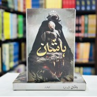 Haashan Aik Jin - ہاشان ایک جن