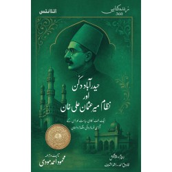 Haider Abad Dakan Aur Nizam Mir Usman Ali Khan - حیدرآباد دکن اور نظام میرعثمان علی خان Haider Abad Dakan Aur Nizam Mir Usman Ali Khan - حیدرآباد دکن اور نظام میرعثمان علی خان