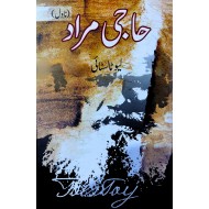 Haji Murad - حاجی مراد