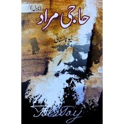 Haji Murad - حاجی مراد Haji Murad - حاجی مراد