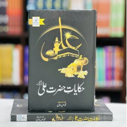 Hakayat e Hazrat Ali - حکایات حضرت علی Hakayat e Hazrat Ali - حکایات حضرت علی