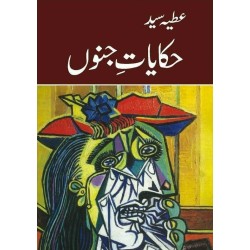 Hakayat e Janon - حکایات جنوں Hakayat e Janon - حکایات جنوں