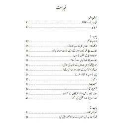 Hamaray Bachay Mulhid Kiyon Hon Gay? - ہمارے بچے ملحد کیوں ہوں گے Hamaray Bachay Mulhid Kiyon Hon Gay? - ہمارے بچے ملحد کیوں ہوں گے