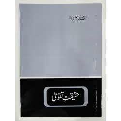 Haqeeqat e Taqva - حقیقت تقوی Haqeeqat e Taqva - حقیقت تقوی