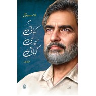 Har Kahani Meri Kahani - ہر کہانی میری کہانی