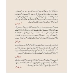 Har Kahani Meri Kahani - ہر کہانی میری کہانی Har Kahani Meri Kahani - ہر کہانی میری کہانی