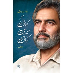 Har Kahani Meri Kahani - ہر کہانی میری کہانی Har Kahani Meri Kahani - ہر کہانی میری کہانی