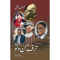 Harf e Man Wa To - حرف من و تو Harf e Man Wa To - حرف من و تو