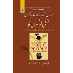 Hasas Log Kesy Muqabla Karain Manfi Logo Ka - حساس لوگ کیسے مقابلہ کریں منفی لوگوں کا