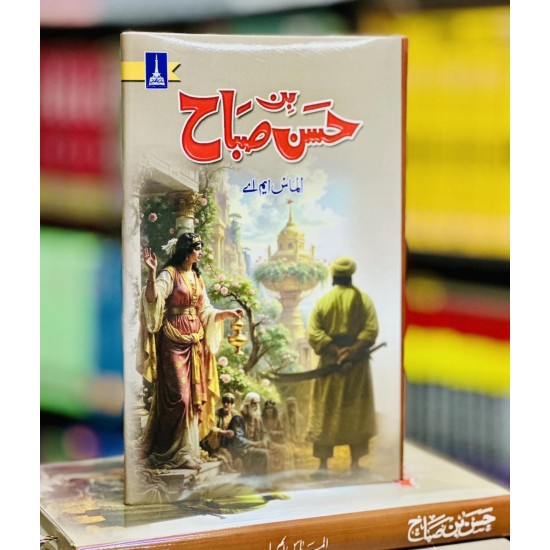 Hassan Bin Sabah - حسن بن صباح