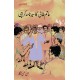 Hatam Tai Ka Sernama Karachi - حاتم طائی کا سیر نامہ کراچی
