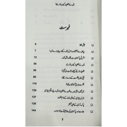 Hathyar Kiyun Daly - ہتھیار کیوں ڈالے Hathyar Kiyun Daly - ہتھیار کیوں ڈالے