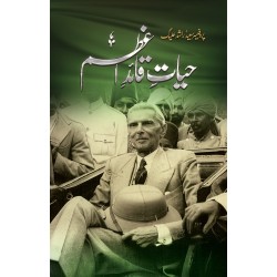 Hayat e Quaid E Azam - حیات قائد اعظم Hayat e Quaid E Azam - حیات قائد اعظم