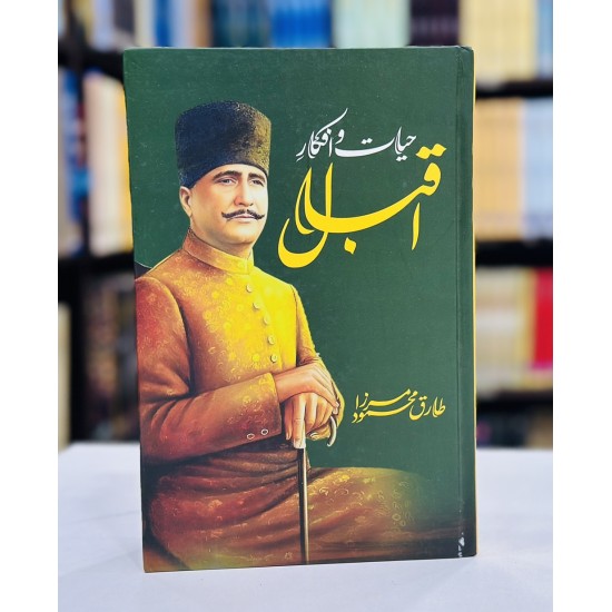Hayat O Afqar e Iqbal - حیات و افکار اقبال