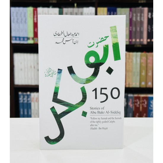Hazrat Abu Bakr Siddique Kay 150 Waqeat - حضرت ابوبکرؓ کے 150 واقعات Hazrat Abu Bakr Siddique Kay 150 Waqeat - حضرت ابوبکرؓ کے 150 واقعات