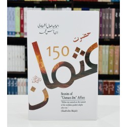 Hazrat Usman Kay 150 Waqeat - حضرت عثمانؓ کے 150 واقعات