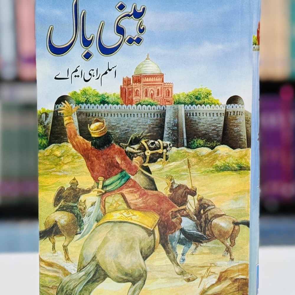 Buy Henibal By Aslam Rahi MA | Books of Aslam Rahi M A | Online Book ...