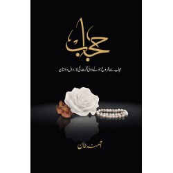 Hijab By Amina Khan - حجاب