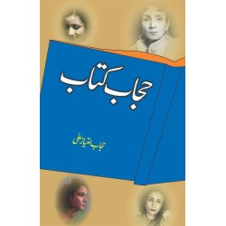 Hijab Kitab - حجاب کتاب Hijab Kitab - حجاب کتاب