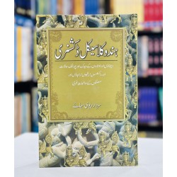 Hindu Classical Dictionary - ہندو کلاسیکل ڈکشنری Hindu Classical Dictionary - ہندو کلاسیکل ڈکشنری