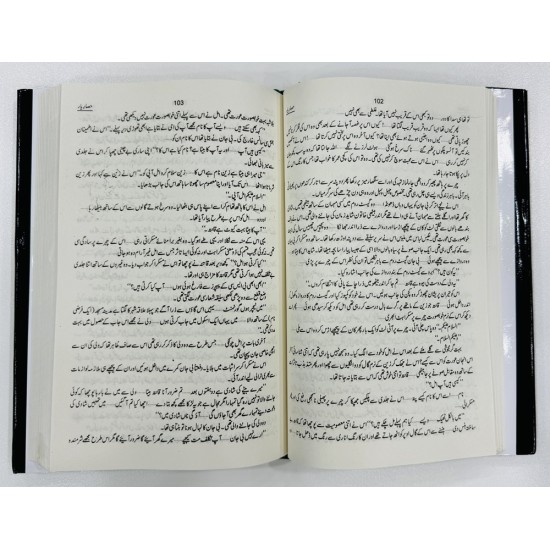 Hisar e Yaar - حصار یار