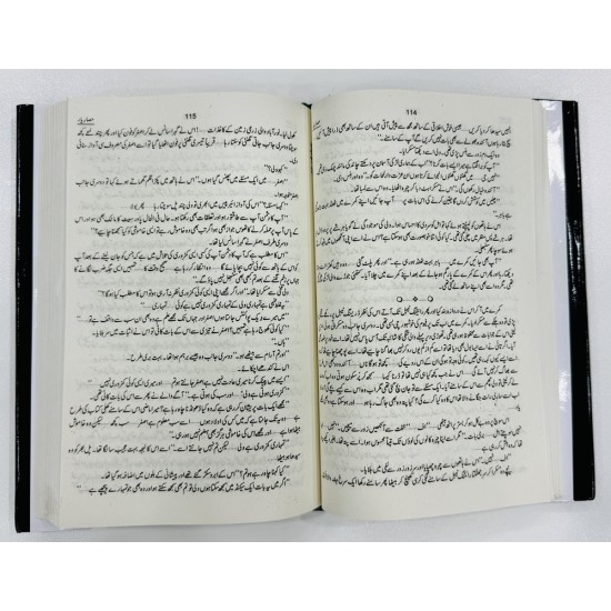 Hisar e Yaar - حصار یار