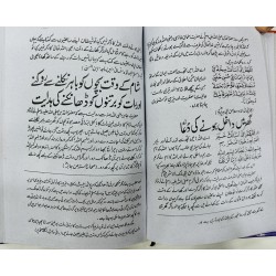 Hisn e Haseen (Low Price Edition) - حصن حصین Hisn e Haseen (Low Price Edition) - حصن حصین