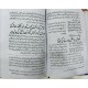 Hisn e Haseen (Low Price Edition) - حصن حصین Hisn e Haseen (Low Price Edition) - حصن حصین
