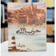 Hizbullah - حزب اللہ