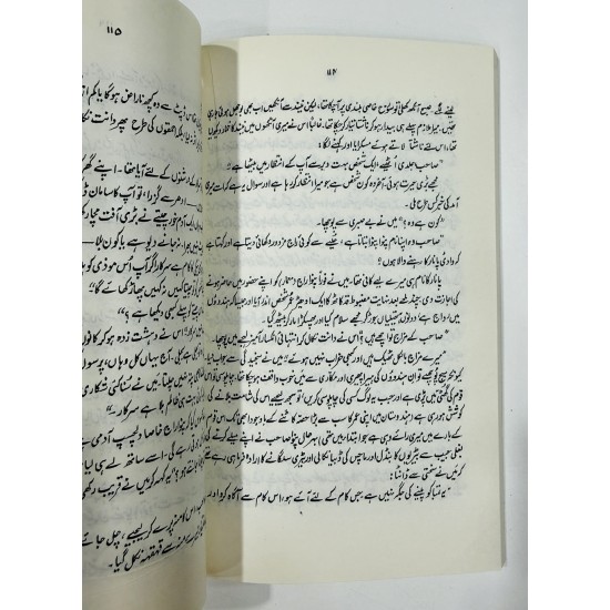 Hograli Ki Adam Khor (Complete Set) - ہوگرالی کا آدم خور