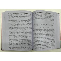 Hujjatullah ul Balaghah - حجۃ اللہ البالغہ Hujjatullah ul Balaghah - حجۃ اللہ البالغہ