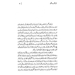 Hum Keh Thehry Ajnabi - ہم کہ ٹھہرے اجنبی