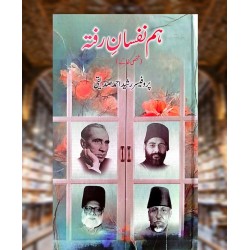 Hum Nafsan e Rafta - ہم نفسان رفتہ Hum Nafsan e Rafta - ہم نفسان رفتہ