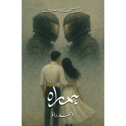 Humrah - ہمراہ Humrah - ہمراہ
