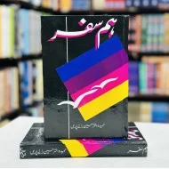 Humsafar By Hameeda Akhtar Husain Rai Puri - ہم سفر