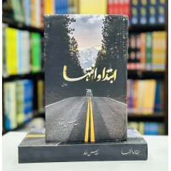 Ibtada Wa Intaha - ابتداو انتہا