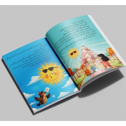 Ice Cream Ka Pahar - آئس کریم کا پہاڑ