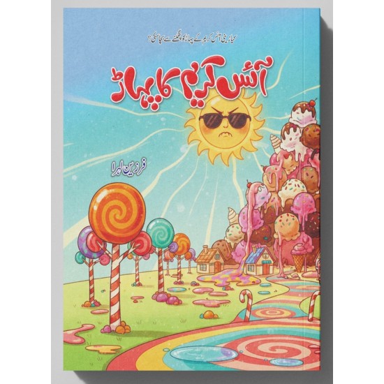 Set of 3 Children Books of Farzeen Lehra