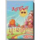 Set of 3 Children Books of Farzeen Lehra